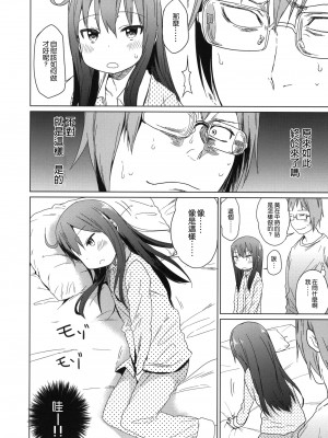 (C88) [アレクササンダー (荒草まほん)] Girls Aloud!! Season1 総集編_049_00000036_14