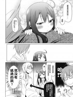 (C88) [アレクササンダー (荒草まほん)] Girls Aloud!! Season1 総集編_051_00000036_16