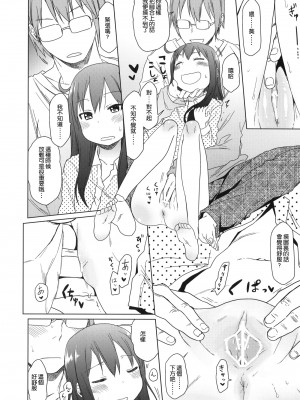 (C88) [アレクササンダー (荒草まほん)] Girls Aloud!! Season1 総集編_055_00000036_20