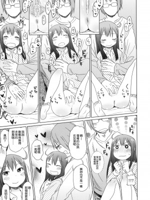 (C88) [アレクササンダー (荒草まほん)] Girls Aloud!! Season1 総集編_056_00000036_21