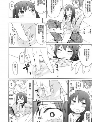 (C88) [アレクササンダー (荒草まほん)] Girls Aloud!! Season1 総集編_057_00000036_22