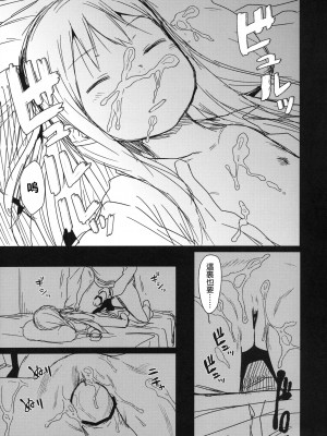 (C88) [アレクササンダー (荒草まほん)] Girls Aloud!! Season1 総集編_068_00000068