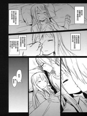 (C88) [アレクササンダー (荒草まほん)] Girls Aloud!! Season1 総集編_069_00000069