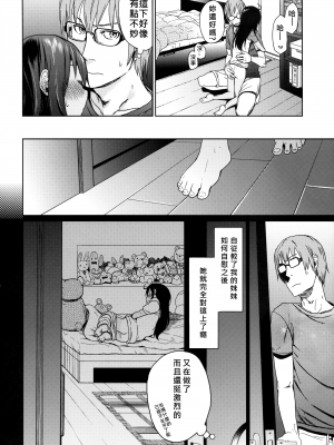 (C88) [アレクササンダー (荒草まほん)] Girls Aloud!! Season1 総集編_075_00000072_4