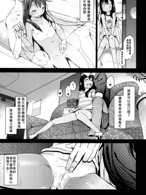 (C88) [アレクササンダー (荒草まほん)] Girls Aloud!! Season1 総集編_076_00000072_5