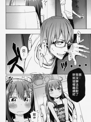 (C88) [アレクササンダー (荒草まほん)] Girls Aloud!! Season1 総集編_079_00000072_8