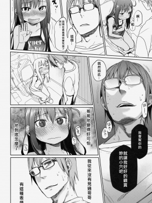 (C88) [アレクササンダー (荒草まほん)] Girls Aloud!! Season1 総集編_081_00000072_10