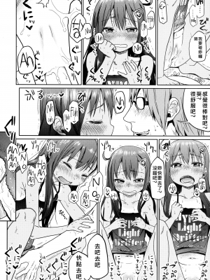 (C88) [アレクササンダー (荒草まほん)] Girls Aloud!! Season1 総集編_083_00000072_12