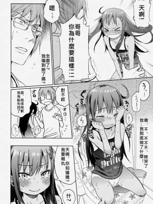 (C88) [アレクササンダー (荒草まほん)] Girls Aloud!! Season1 総集編_085_00000072_14