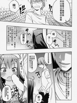 (C88) [アレクササンダー (荒草まほん)] Girls Aloud!! Season1 総集編_086_00000072_15
