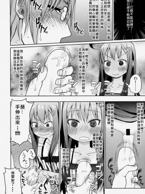 (C88) [アレクササンダー (荒草まほん)] Girls Aloud!! Season1 総集編_087_00000072_16