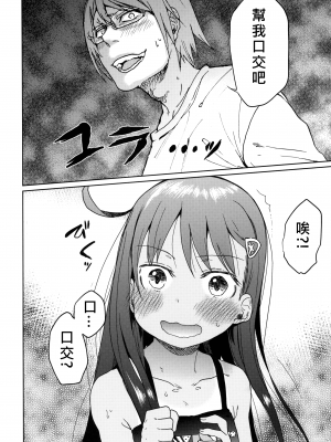 (C88) [アレクササンダー (荒草まほん)] Girls Aloud!! Season1 総集編_089_00000072_18
