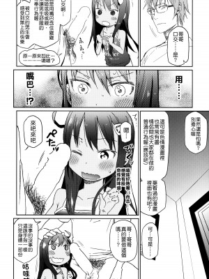 (C88) [アレクササンダー (荒草まほん)] Girls Aloud!! Season1 総集編_095_00000091_2