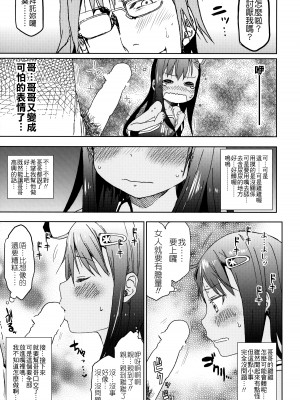 (C88) [アレクササンダー (荒草まほん)] Girls Aloud!! Season1 総集編_096_00000091_3