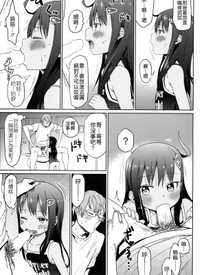 (C88) [アレクササンダー (荒草まほん)] Girls Aloud!! Season1 総集編_098_00000091_5