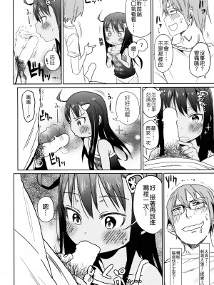 (C88) [アレクササンダー (荒草まほん)] Girls Aloud!! Season1 総集編_099_00000091_6