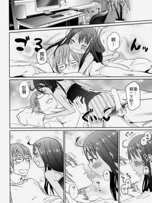 (C88) [アレクササンダー (荒草まほん)] Girls Aloud!! Season1 総集編_103_00000091_10