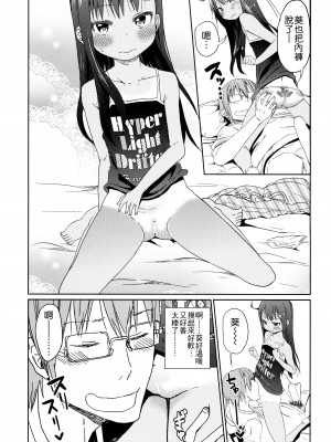 (C88) [アレクササンダー (荒草まほん)] Girls Aloud!! Season1 総集編_104_00000091_11