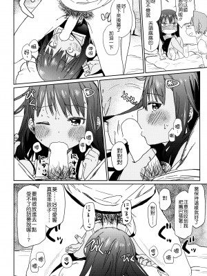 (C88) [アレクササンダー (荒草まほん)] Girls Aloud!! Season1 総集編_107_00000091_14