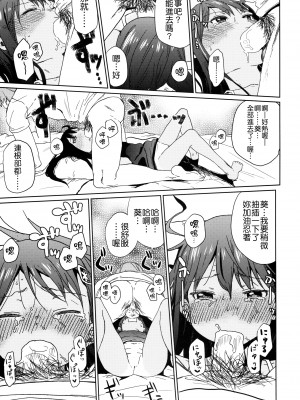 (C88) [アレクササンダー (荒草まほん)] Girls Aloud!! Season1 総集編_108_00000091_15