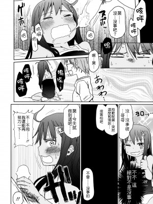 (C88) [アレクササンダー (荒草まほん)] Girls Aloud!! Season1 総集編_109_00000091_16