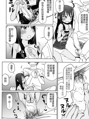 (C88) [アレクササンダー (荒草まほん)] Girls Aloud!! Season1 総集編_111_00000091_18
