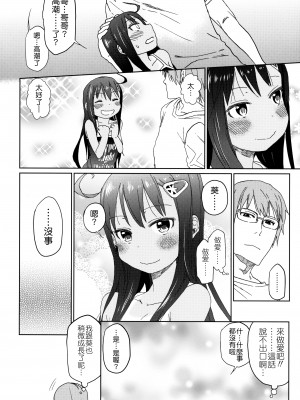 (C88) [アレクササンダー (荒草まほん)] Girls Aloud!! Season1 総集編_113_00000091_20