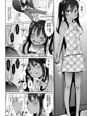 (C88) [アレクササンダー (荒草まほん)] Girls Aloud!! Season1 総集編_118_00000111_4