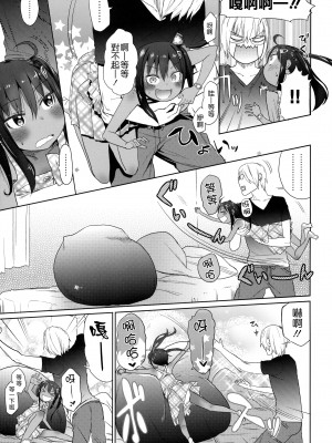 (C88) [アレクササンダー (荒草まほん)] Girls Aloud!! Season1 総集編_119_00000111_5