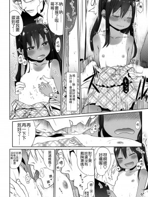 (C88) [アレクササンダー (荒草まほん)] Girls Aloud!! Season1 総集編_122_00000111_8