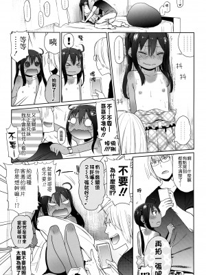 (C88) [アレクササンダー (荒草まほん)] Girls Aloud!! Season1 総集編_123_00000111_9