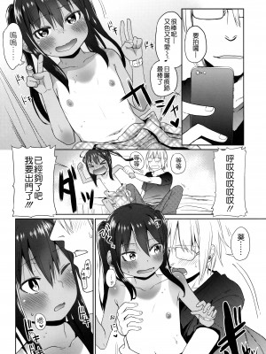 (C88) [アレクササンダー (荒草まほん)] Girls Aloud!! Season1 総集編_124_00000111_10