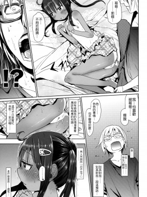 (C88) [アレクササンダー (荒草まほん)] Girls Aloud!! Season1 総集編_127_00000111_13