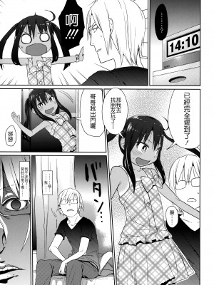(C88) [アレクササンダー (荒草まほん)] Girls Aloud!! Season1 総集編_135_00000111_21