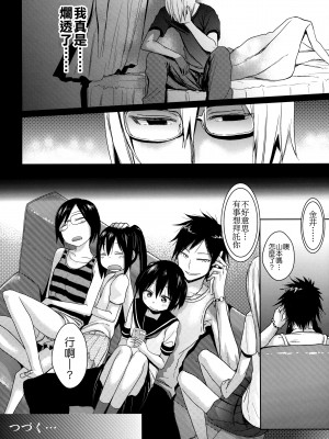 (C88) [アレクササンダー (荒草まほん)] Girls Aloud!! Season1 総集編_136_00000111_22