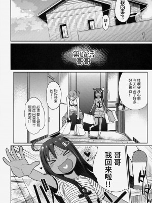 (C88) [アレクササンダー (荒草まほん)] Girls Aloud!! Season1 総集編_141_00000134_3