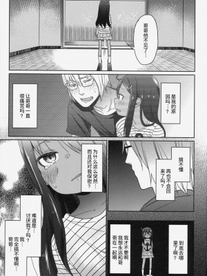 (C88) [アレクササンダー (荒草まほん)] Girls Aloud!! Season1 総集編_144_00000134_6
