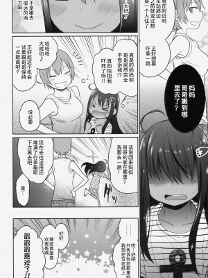 (C88) [アレクササンダー (荒草まほん)] Girls Aloud!! Season1 総集編_145_00000134_7