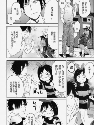 (C88) [アレクササンダー (荒草まほん)] Girls Aloud!! Season1 総集編_149_00000134_11