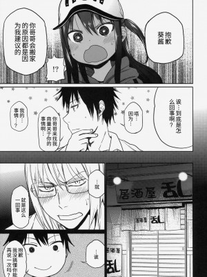 (C88) [アレクササンダー (荒草まほん)] Girls Aloud!! Season1 総集編_152_00000134_14