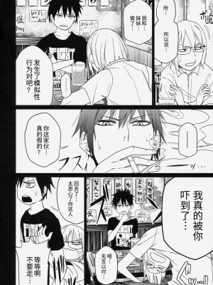 (C88) [アレクササンダー (荒草まほん)] Girls Aloud!! Season1 総集編_153_00000134_15
