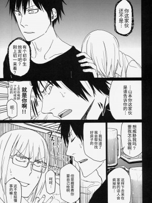 (C88) [アレクササンダー (荒草まほん)] Girls Aloud!! Season1 総集編_154_00000134_16