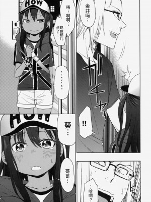 (C88) [アレクササンダー (荒草まほん)] Girls Aloud!! Season1 総集編_158_00000134_20