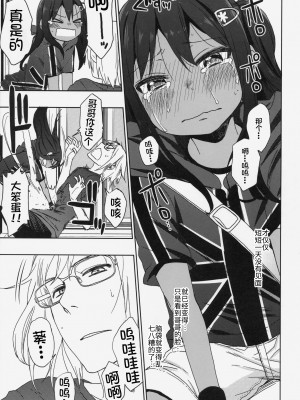 (C88) [アレクササンダー (荒草まほん)] Girls Aloud!! Season1 総集編_160_00000134_22