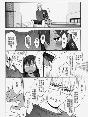 (C88) [アレクササンダー (荒草まほん)] Girls Aloud!! Season1 総集編_161_00000134_23