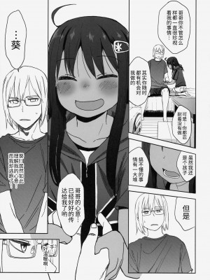 (C88) [アレクササンダー (荒草まほん)] Girls Aloud!! Season1 総集編_162_00000134_24