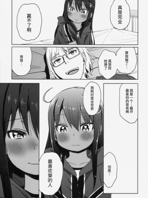 (C88) [アレクササンダー (荒草まほん)] Girls Aloud!! Season1 総集編_164_00000134_26