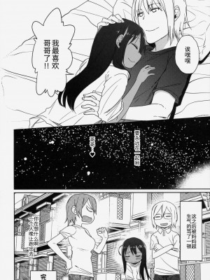 (C88) [アレクササンダー (荒草まほん)] Girls Aloud!! Season1 総集編_187_00000134_49
