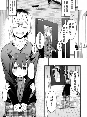 (C88) [アレクササンダー (荒草まほん)] Girls Aloud!! Season1 総集編_190_00000184_1
