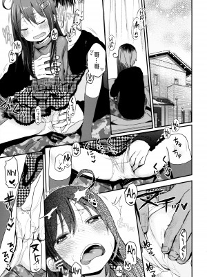 (C88) [アレクササンダー (荒草まほん)] Girls Aloud!! Season1 総集編_192_00000184_3